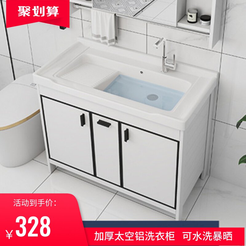 Ceramic laundry basin Balcony space aluminum laundry cabinet Outdoor deepened laundry pool Laundry table One-piece basin laundry tank