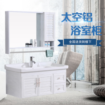 Bathroom cabinet small apartment modern simple bathroom wall-mounted space aluminum sink hand-washing washbasin cabinet combination