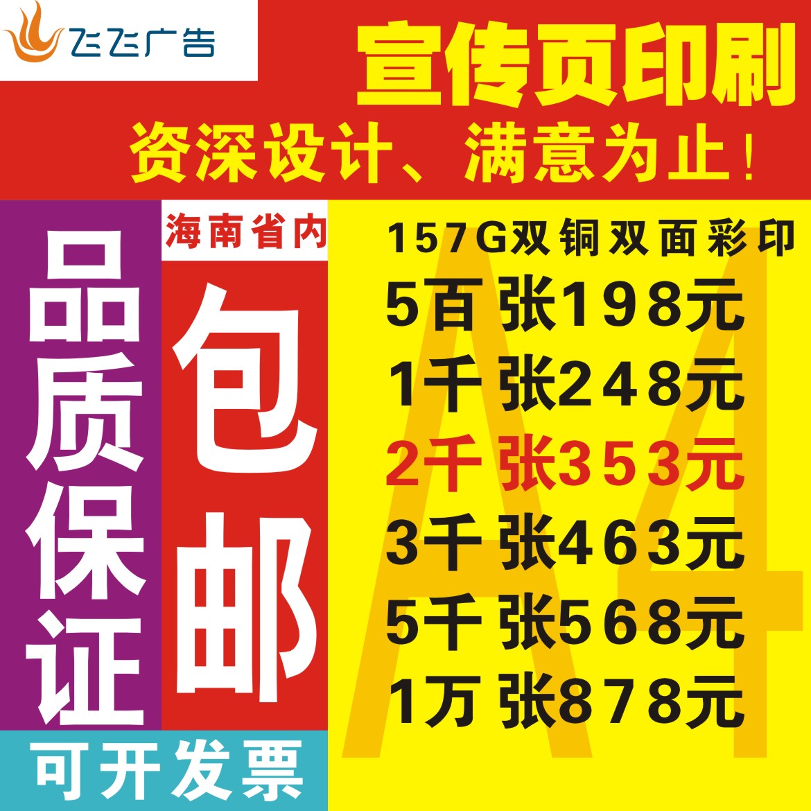 Convention and Exhibition Center A4 Promotion Publicity Single page brochure Brochure Advertising Single Page DM Single-family type of promotional page Print