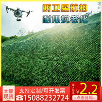 Outdoor camouflage Bymc anti-aerial photography camouflage net sunshade net encryption Sun satellite mine cover green cover concealed net cloth