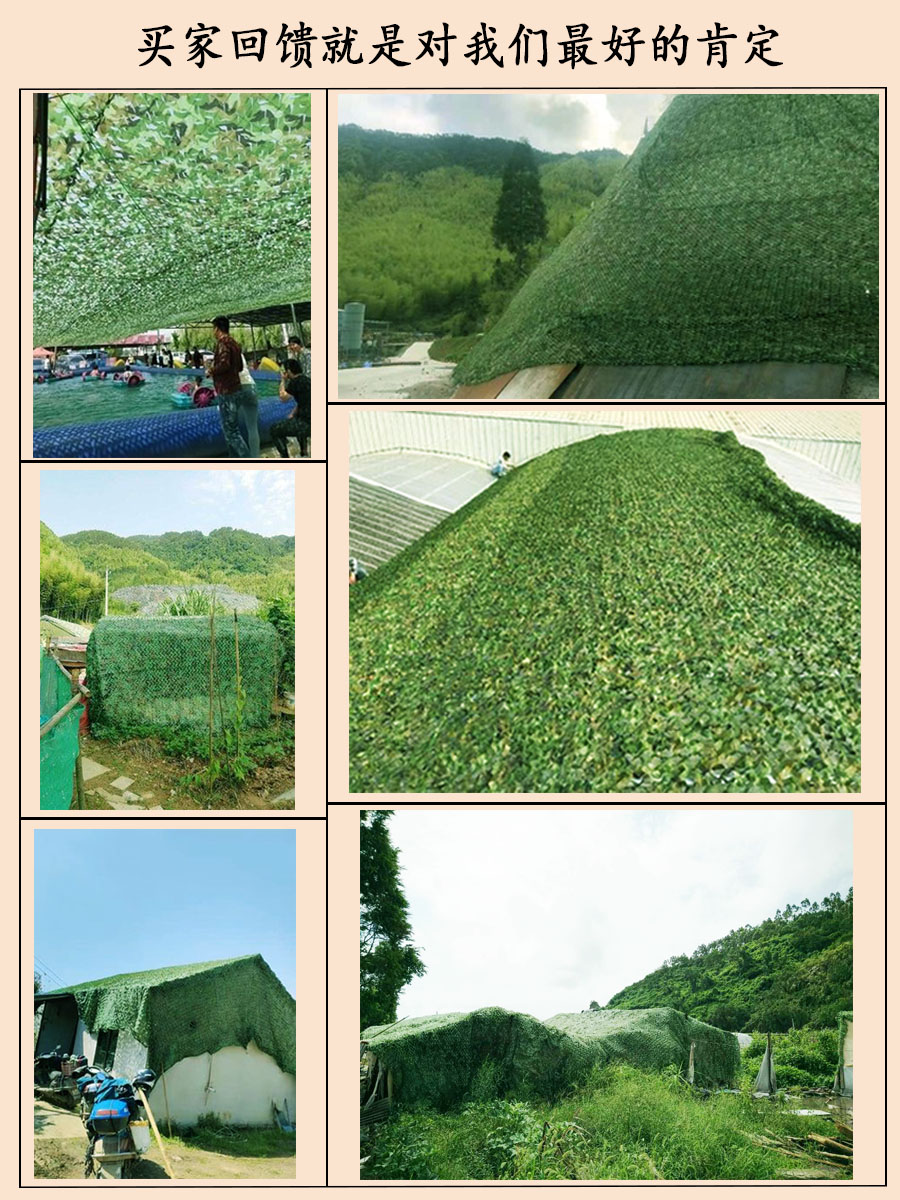 Outdoor camouflage Bymc anti-aerial photography camouflage net sunshade net encryption sun satellite mine covered with green cover concealed mesh