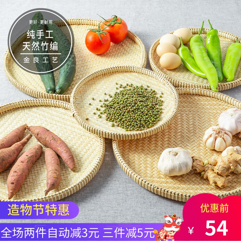 Bamboo flat bamboo sieve Kitchen basket Hotel bread basket Snack basket Steamed bun basket dumpling plate Household drying bamboo basket
