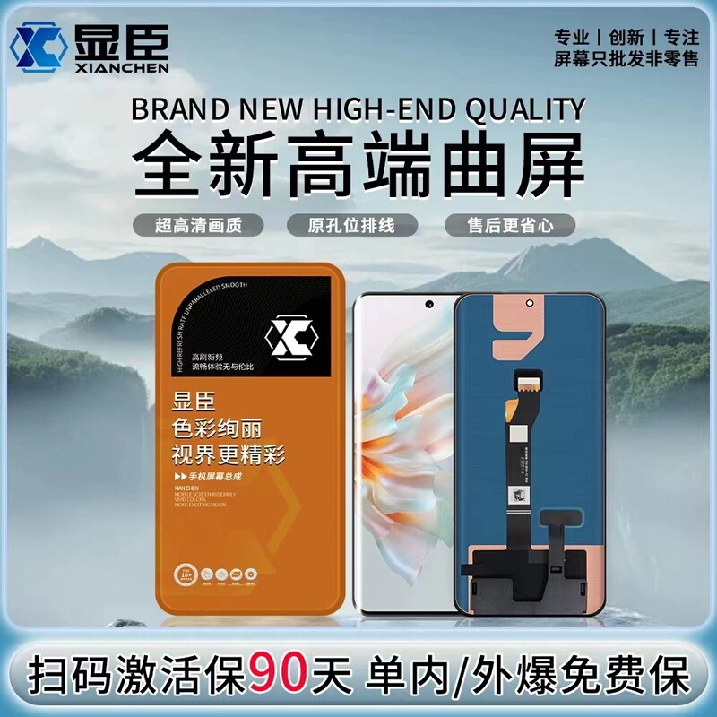 Xianchen Curved Screen Is Suitable for Huawei P30 P30Pro P40Pro/Pro+ P50/Pro P60 Assembly