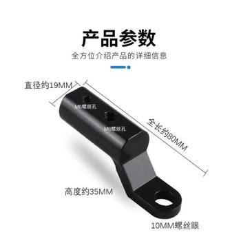 Extension bracket motorcycle modification accessories decorative electric scooter reflective rearview mirror holder spotlight multi-function pole