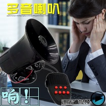 Motorcycle electric vehicle 12V modified horn multi-tone horn echo horn three-tone six-tone seven-tone shouting horn