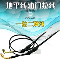 Cross riding motorcycle throttle line sports car horizon line double cylinder 250CC350cc road race double line pull line