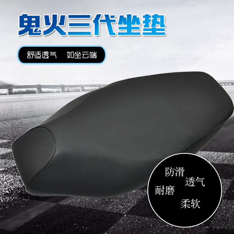 Warspeed saddle IRX seat Ghostfire 3rd generation seat Ghost3 bag seat scooter seat