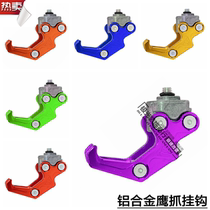 Pedal motorcycle electric car modification eagle claw aluminum alloy adhesive hook debris multifunctional storage hook ghost fire adhesive hook