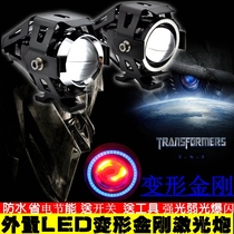 Motorcycle electric car modified LED external headlight horizon race laser gun spotlight Angel Devil eye light