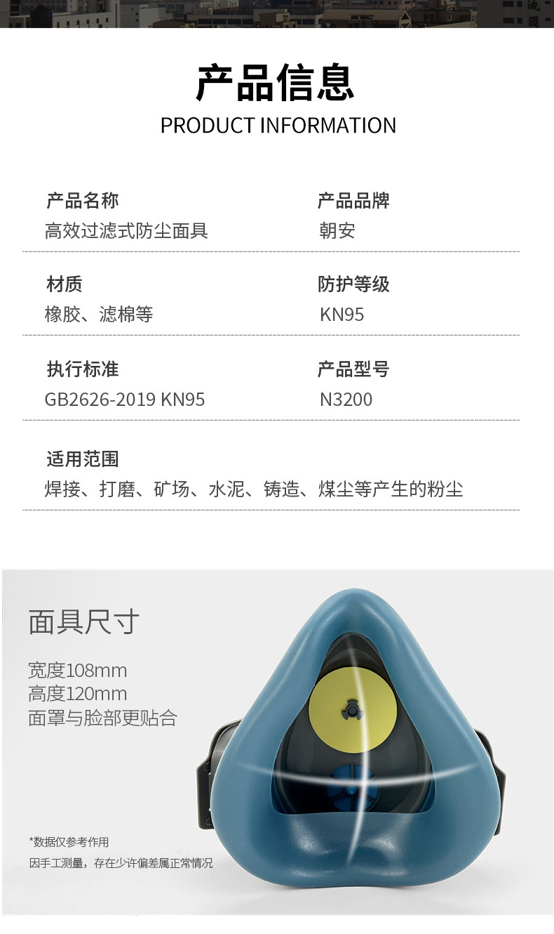 товар из китая 朝安3200猪鼻子防尘口罩面罩防工业粉尘焊工矿工煤矿井下专用打磨