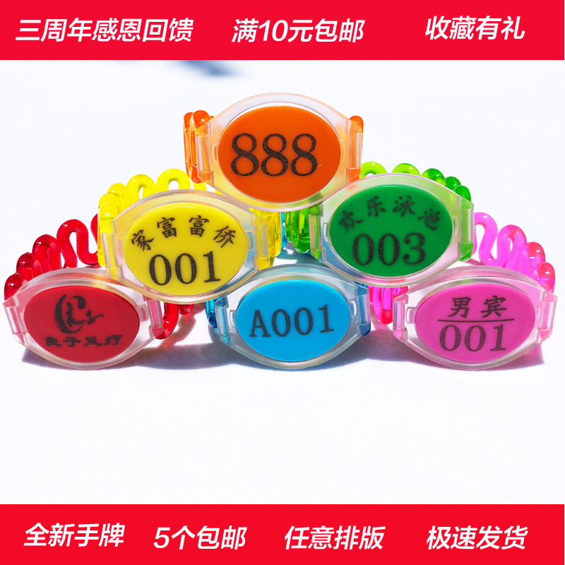 Custom hand brand code card Digital induction key brand code card Fitness bathroom pool bracelet ID foot bath hand card