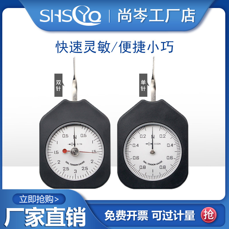 尚岑 SEG张力计测克计gf克力计摆力计手持式指针张力计简易测力计