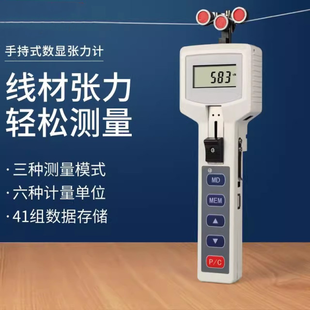 Digital Tension Meter Handheld Textile Tension Meter Tension Tester Fiber Steel Wire Tension Detector