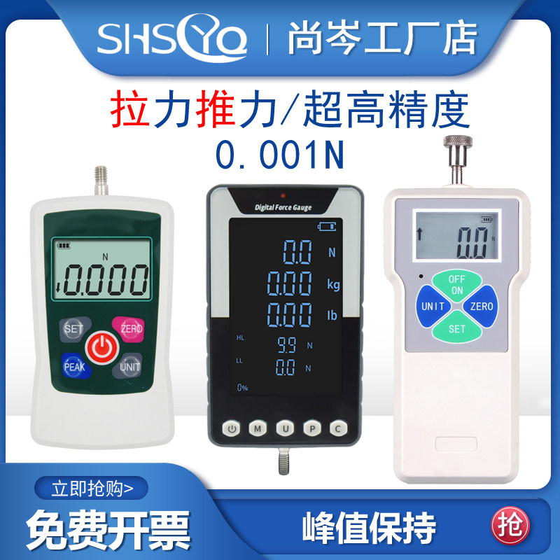 数显推拉力计拉力测试仪压力测力计指针弹簧电子拉拔试验机检测器