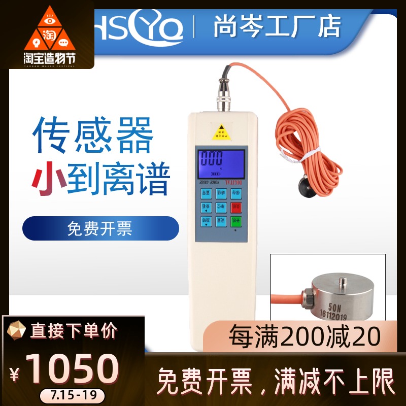 Shang Cen micro sensor Digital display push-pull force meter Cylinder pressure gauge Pressure tester Force gauge Small