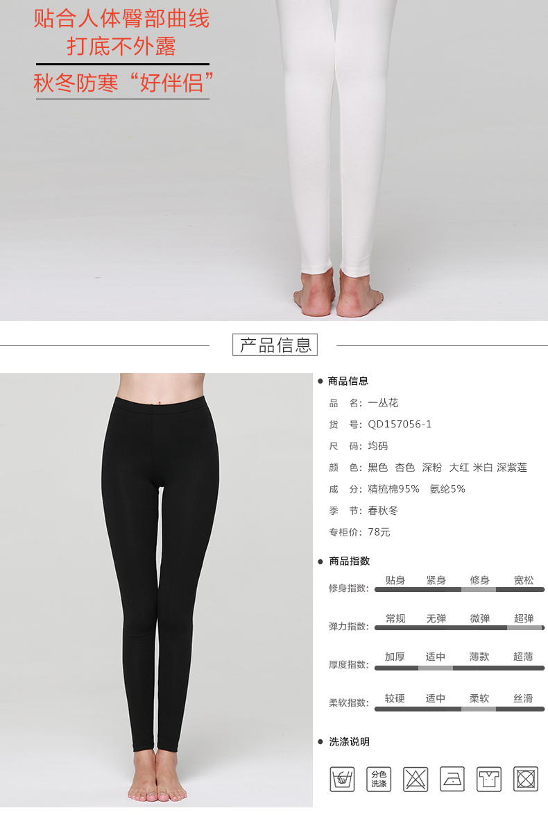 Pantalon collant simple en coton - Ref 775793 Image 20