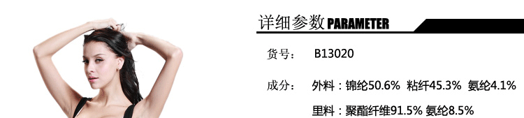 Body B13020 en nylon - Ref 646941 Image 19