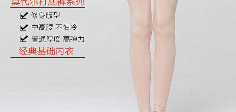 Pantalon collant simple en autre - Ref 775795 Image 19