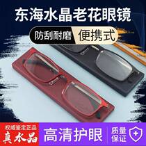 Crystal reading glasses for men and women Donghai natural stone advanced portable high-definition wear-resistant anti-blue light reading glasses