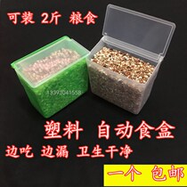  Pigeon trough Pigeon supplies and utensils Bird feeder Anti-sprinkling automatic food box Chicken trough Pigeon racing carrier pigeon trough