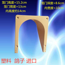  Pigeon supplies and utensils European-style cage inlet inlet door Carrier pigeon inlet door knocking door Pigeon racing equipment Jumping cage mouth active door