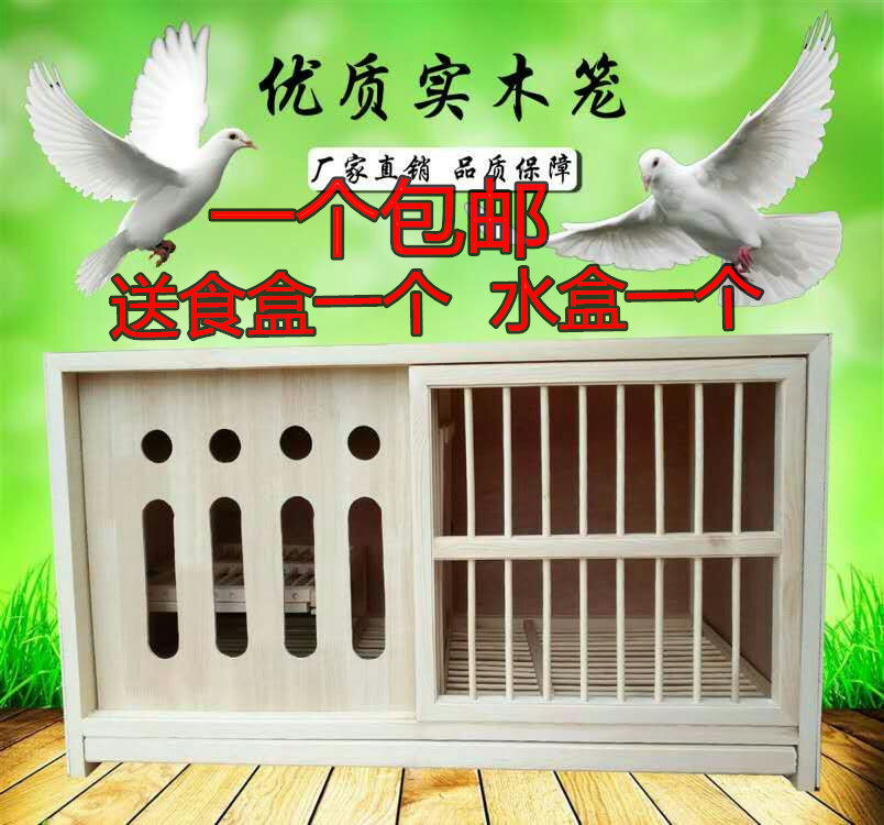 Pigeon equipment Nest box Pigeon nest box Carrier pigeon matching cage Racing pigeon nest box Pigeon matching cage Pigeon supplies