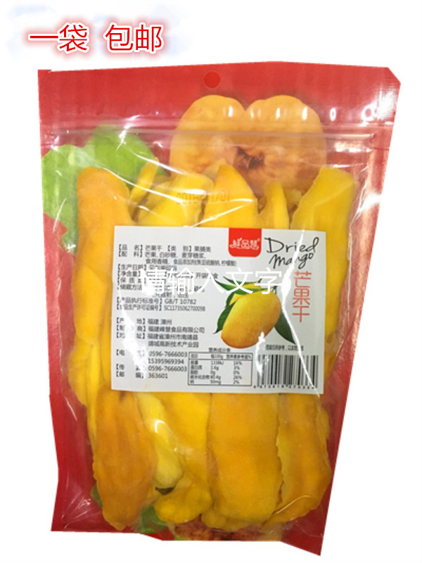 Fresh Pint Hui Mango Dry 500 gr Candied Fruits Dried Sour Sweet Soft Glutinous Mango
