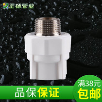 Zhengyang PPR external tooth directly external straight ppr pipe fittings ppr pipe joint
