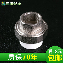 Zhengyang PPR copper inner thread live joint DN 20 25 32 4 min 6 inch 1 inch PPR hot melt inner wire activated