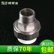 PPR external threaded joint DN20 25 32 4 min 6 min PPR hot melt outer wire single active joint