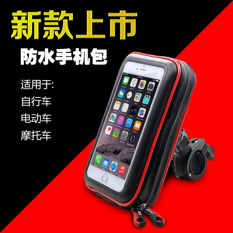 Electric motorcycle ride-hailing phone rack suitable for Apple's Samsung Huawei Xiaomi navigation waterproof touch