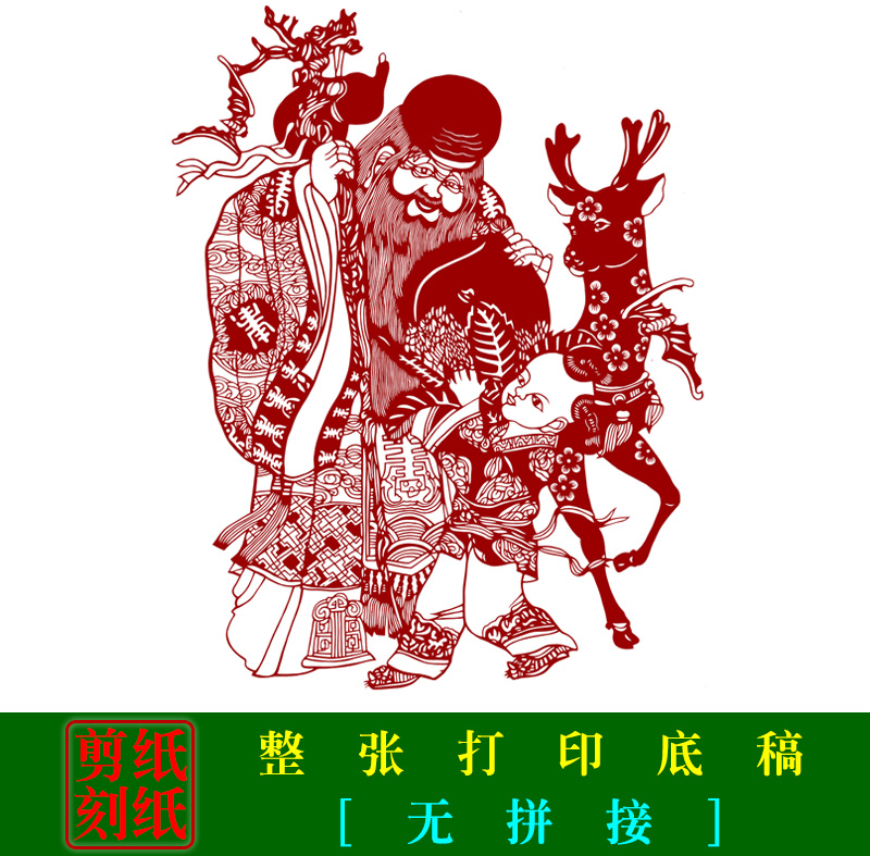 RW7 Character Cut Paper Sustar Bottom Manuscript China Featured Handcut Paper Material Pattern Black And White Whole Printed Drawing