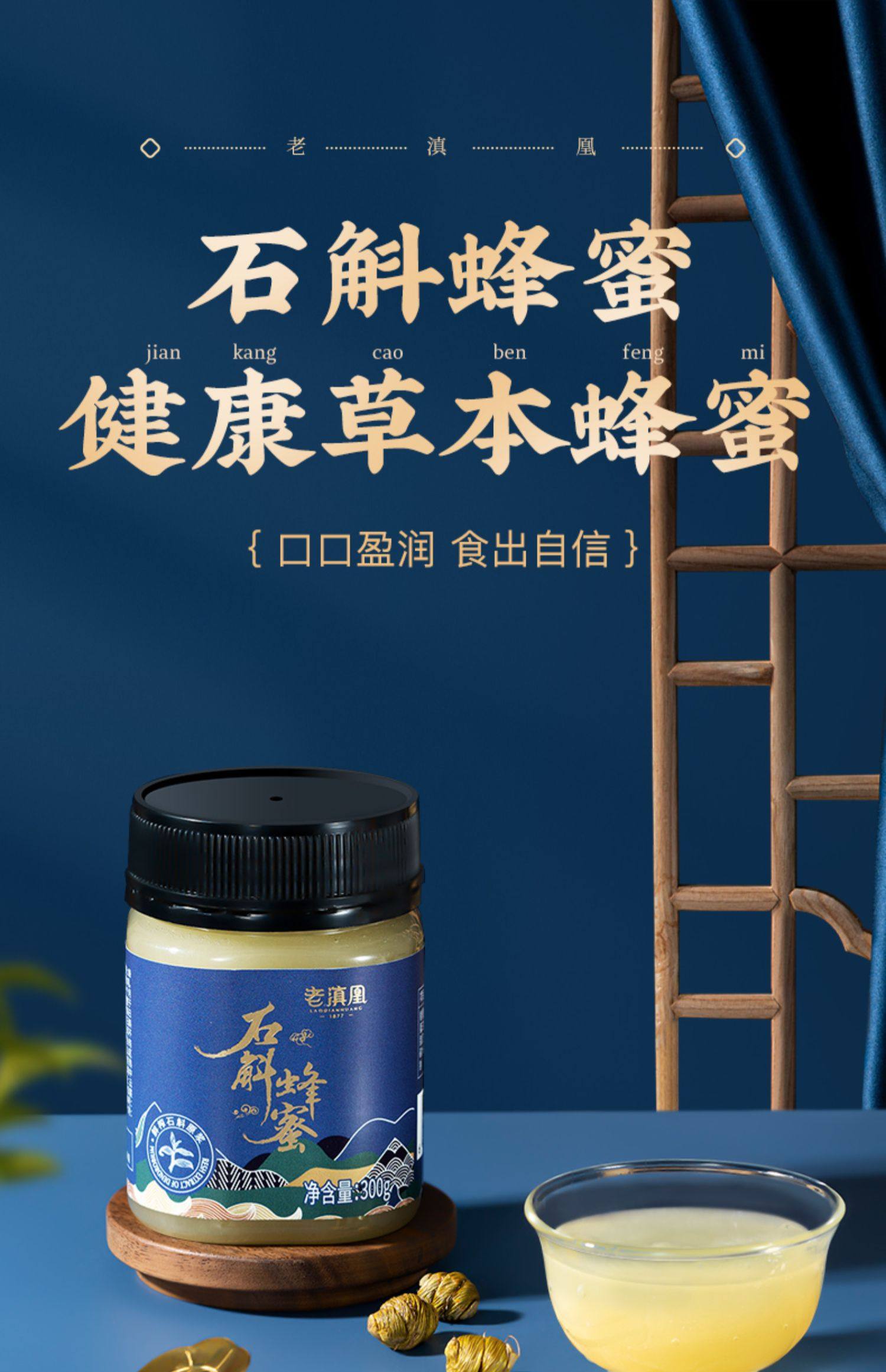 老滇凰 鲜榨石斛蜂蜜 300g*2瓶 双重优惠折后￥64包邮（拍2件）赠柠檬蜜语2条