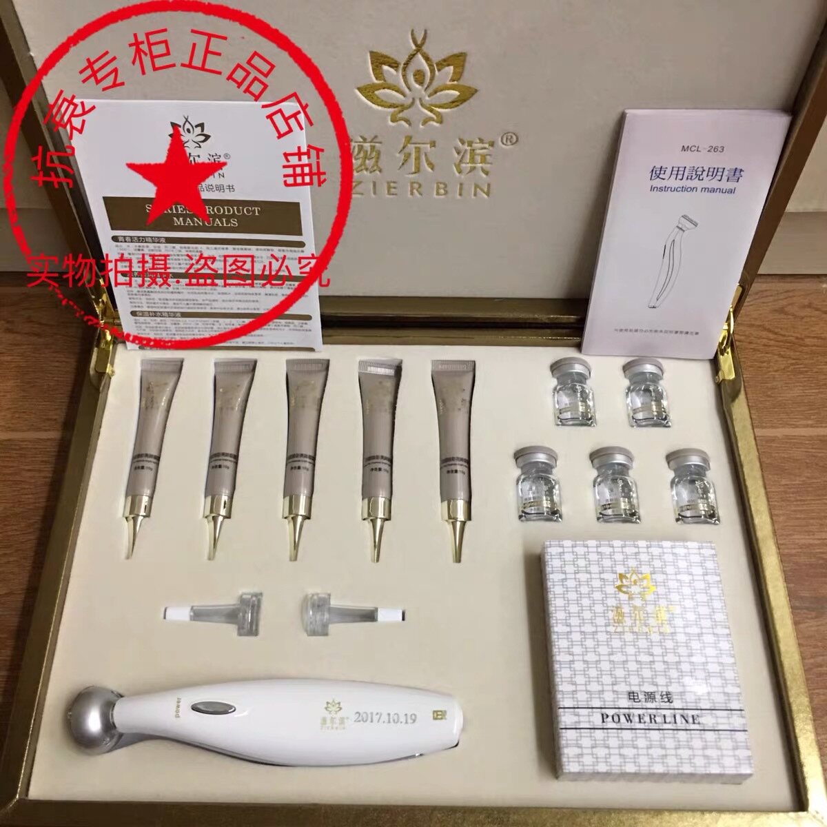 Shilbin eye cover to eye black eye circle anti - decay