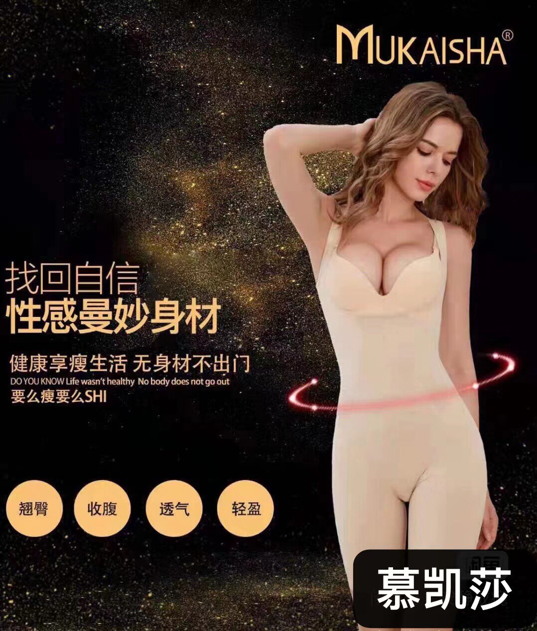 Mukaisha Sling Model New Bioelectric Energy Body Sculpture