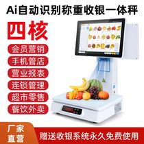 2024 automatic identification cash register fruit cashier and weighing all-in-one machine fresh vegetables convenient smart cash register