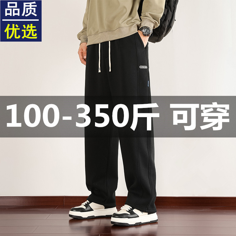 Plus-Size Men's Sweatpants, New Style Pants for Big and Tall Men, Loose Casual Pants, Men's Straight-Leg Trousers Plus-Size Men's Sweatpants, New Style Pants for Big and Tall Men, Loose Casual Pants, Men's Straight-Leg Trousers