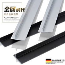 Zhiyong aluminum alloy skirting embedded concealed invisible skirting self-adhesive wall stickers footing edge strip tiles