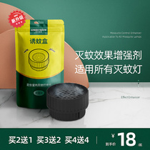 Artificial human breath mosquito trap enhancement box to enhance the speed and effect of mosquito capture (mosquito lamp with use)