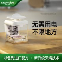Fly-killing artifact Fly trap Fly trap Trap trap Automatic sweep light trap Commercial nemesis