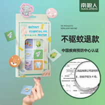 Mosquito repellent sticker Anti-mosquito artifact bracelet Childrens mosquito repellent buckle Baby baby adult outdoor portable anti-mosquito anti-mosquito