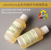 英国进口John Parris台球杆油jp小头杆斯诺克保养杆油桌用品配件