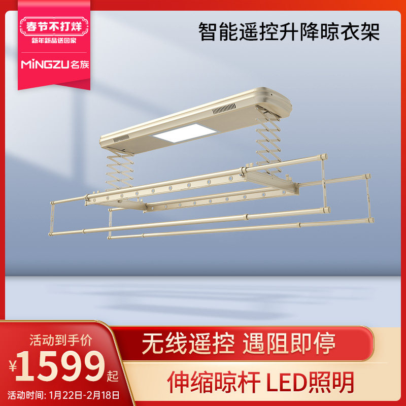Famous people official website balcony electric drying rack automatic lifting drying rack intelligent remote control automatic telescopic drying rod machine