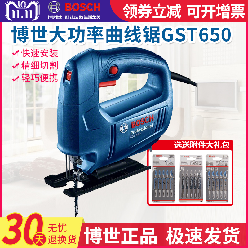 Bosch Curve Saw GST650 Slim Tooth Metal Cutting Wire Saw Dr. Multifunctional Woodworking Rawsaw Power Tool 