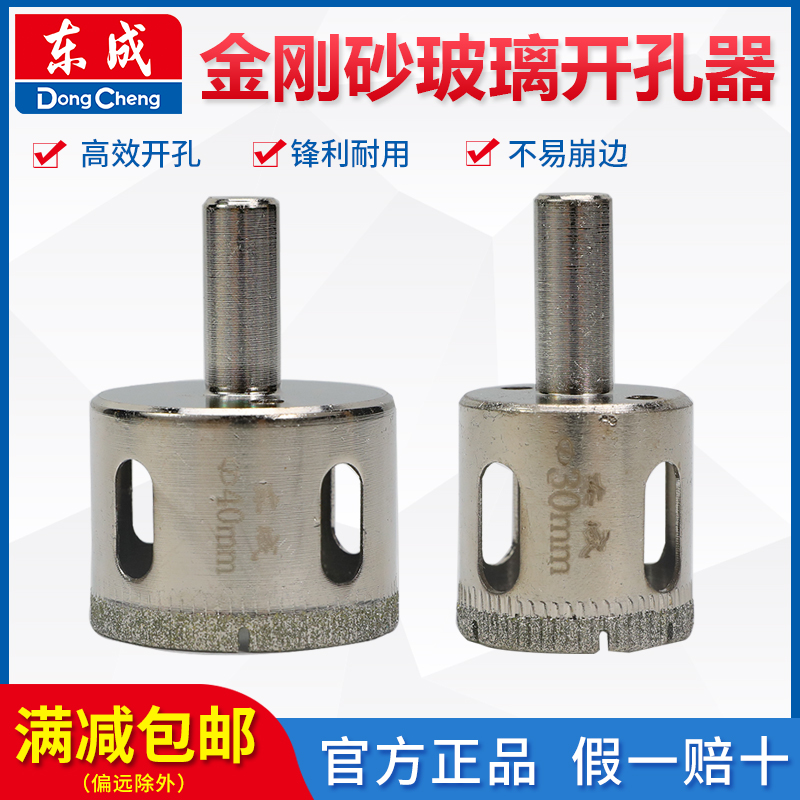 Dongcheng Electric Tool Accessories Glass drill glass hollow glass hole opener 6mm-50mm