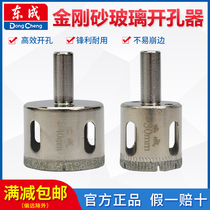 Dongcheng Electric Tool Accessories Glass drill glass hollow glass hole opener 6mm-50mm