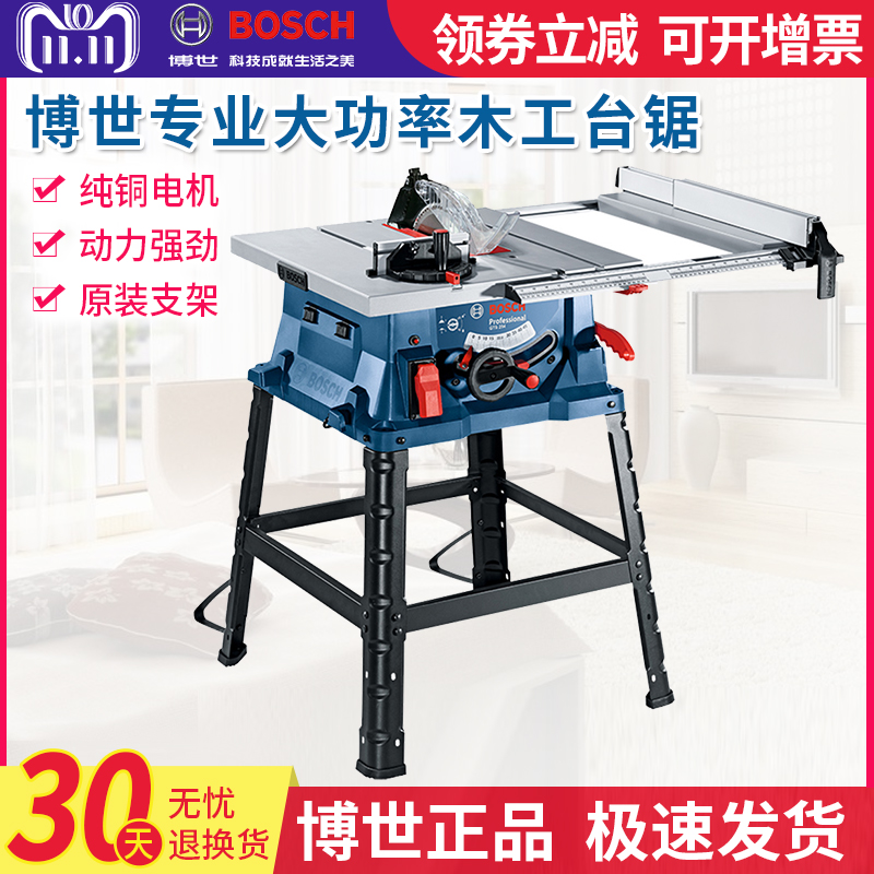 Bosch original push table saw GTS254 high-power wood cutting saw high-precision 10-inch woodworking push table saw woodworking saw