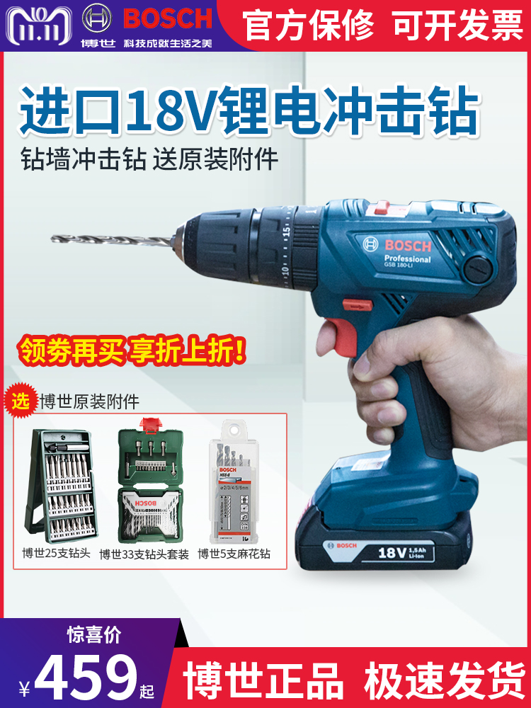 Bosch 18V Lithium electric impact drill GSB180-LI 120LI cordless drill Electric drill Electric screwdriver