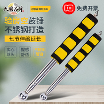 Effortless toolempty drum hammer suite thickening thickening coarse inspection rod knocking tile drum professional detection loud drum
