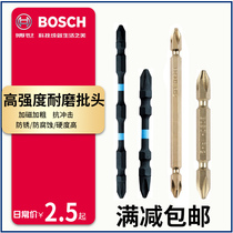 Bosch batch of two - head PH2 cross - head electric screwdriver batch with magnetic impact resistance and magnetic magnetic